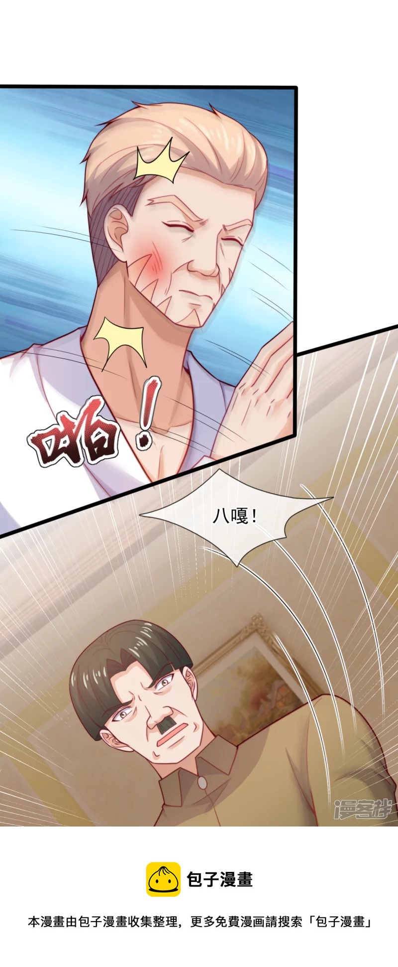 第186话 这就是你的诚意？-第191话