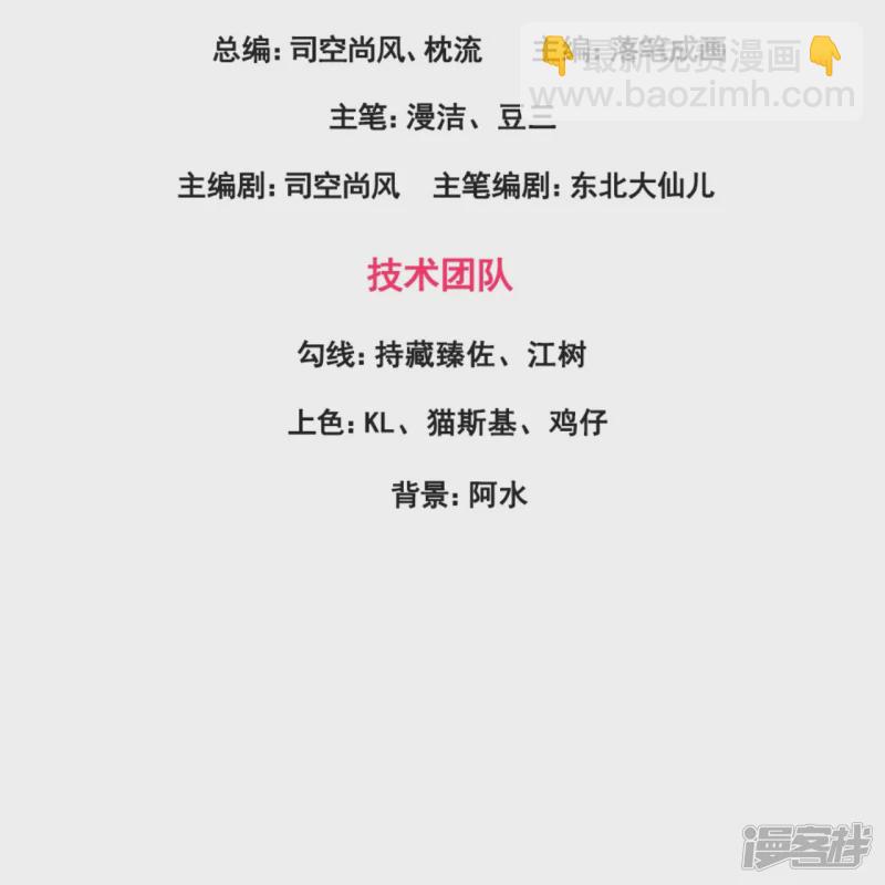 第186话 这就是你的诚意？-第191话