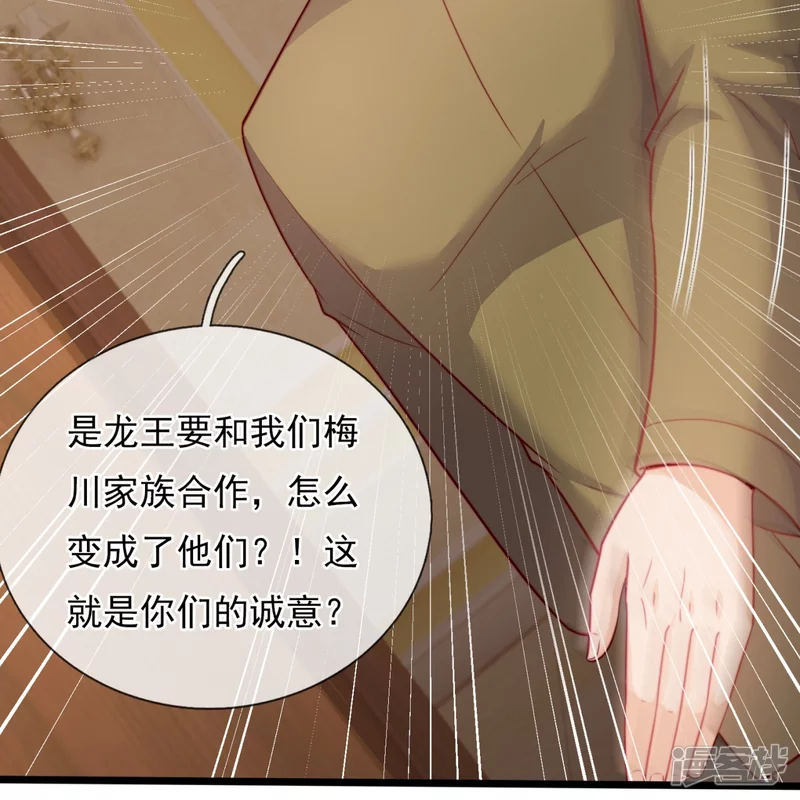 第186话 这就是你的诚意？-第191话