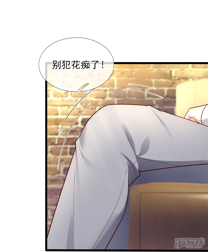 第186话 这就是你的诚意？-第191话