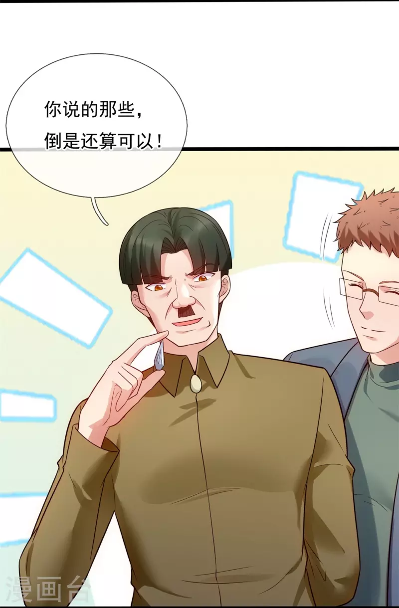 第187话 小子，你很狂啊-第193话