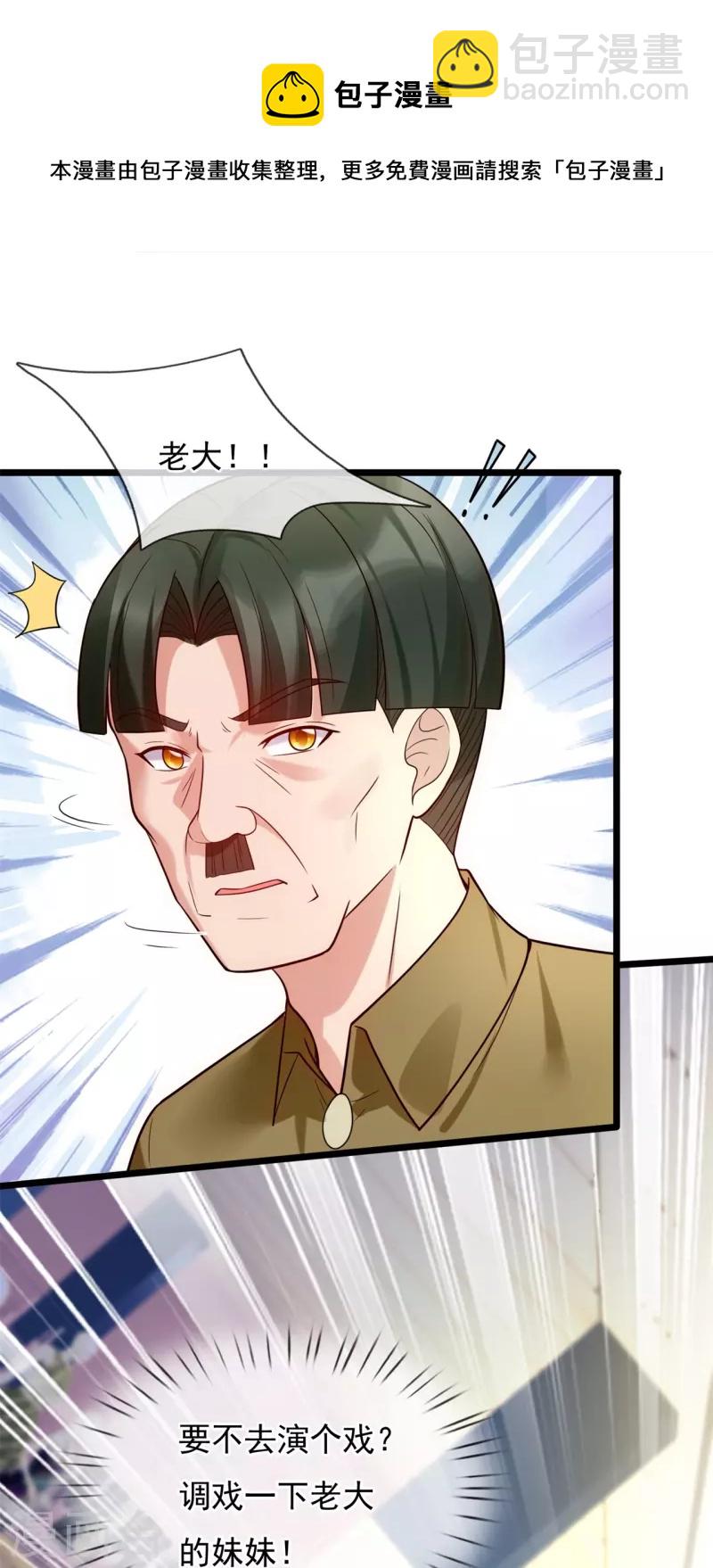 第187话 小子，你很狂啊-第193话