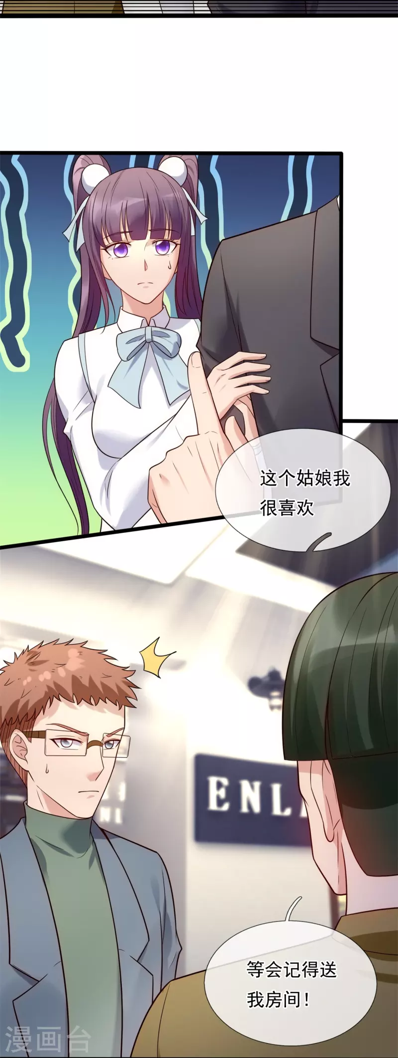 第187话 小子，你很狂啊-第193话