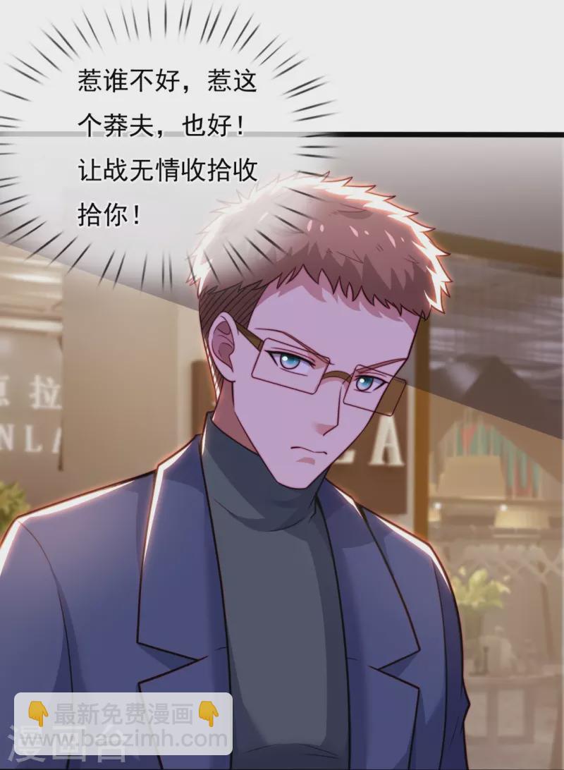 第187话 小子，你很狂啊-第193话