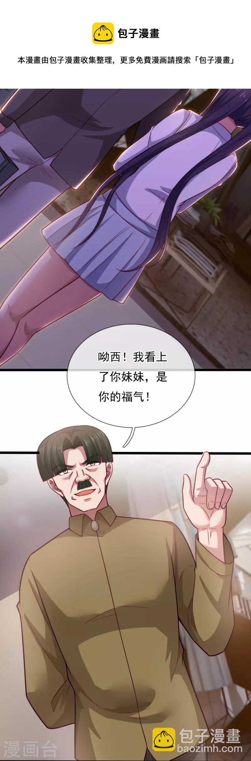 第187话 小子，你很狂啊-第193话