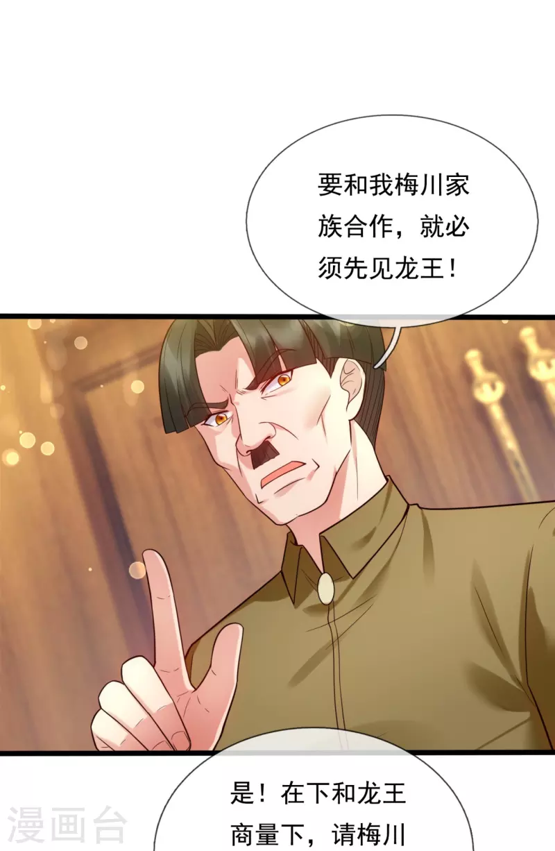 第187话 小子，你很狂啊-第193话