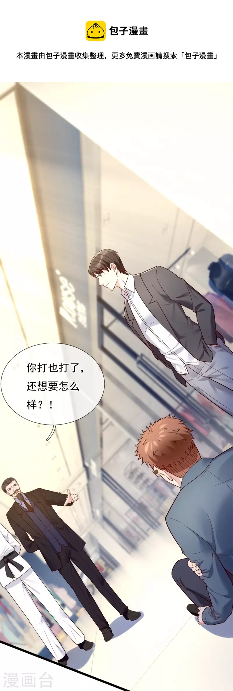 第189话 妥协-第195话
