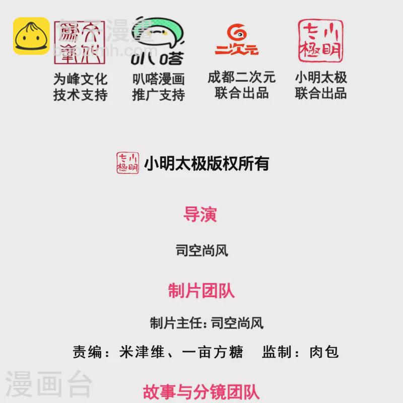 第189话 妥协-第195话