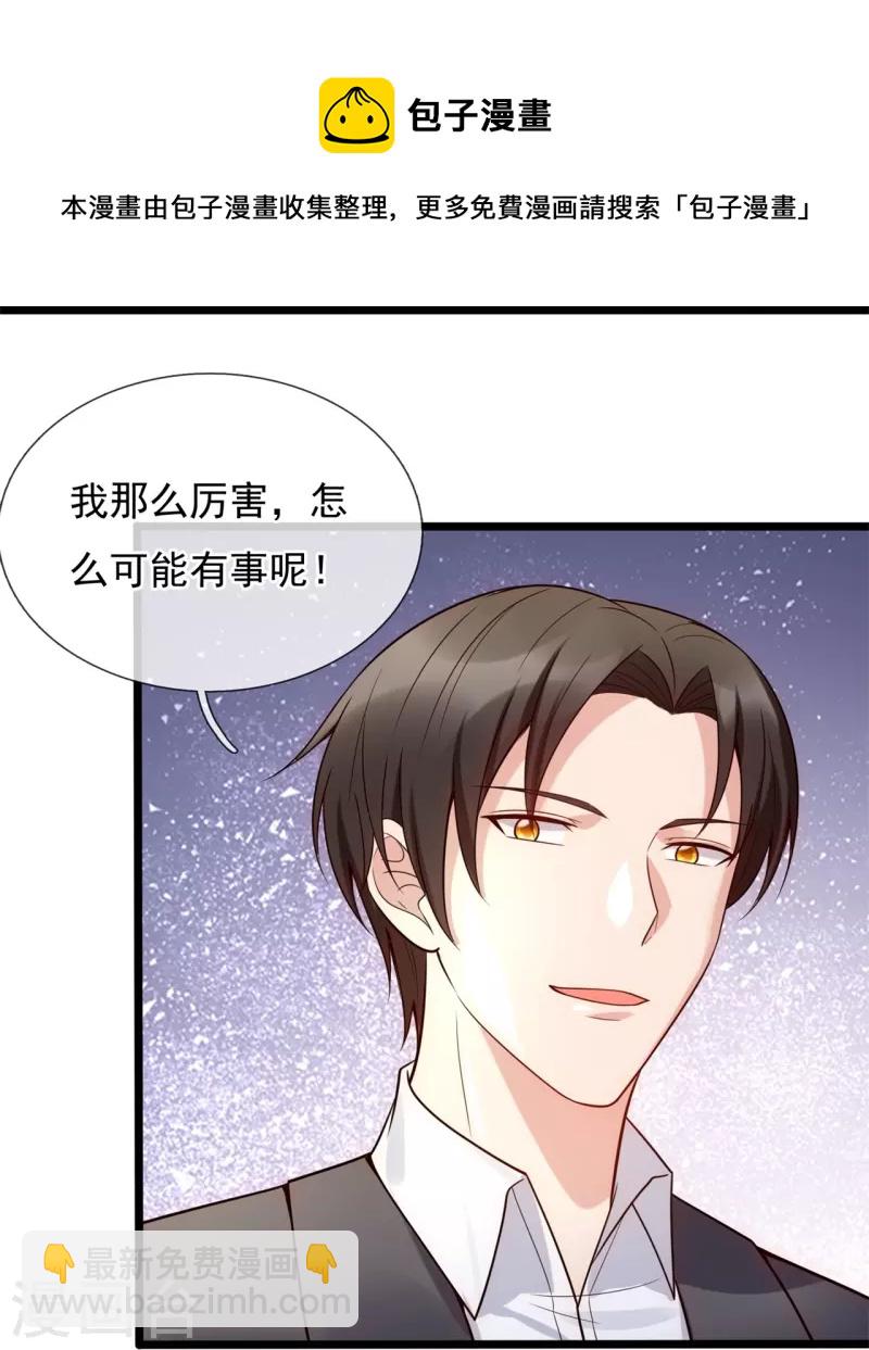 第189话 妥协-第195话