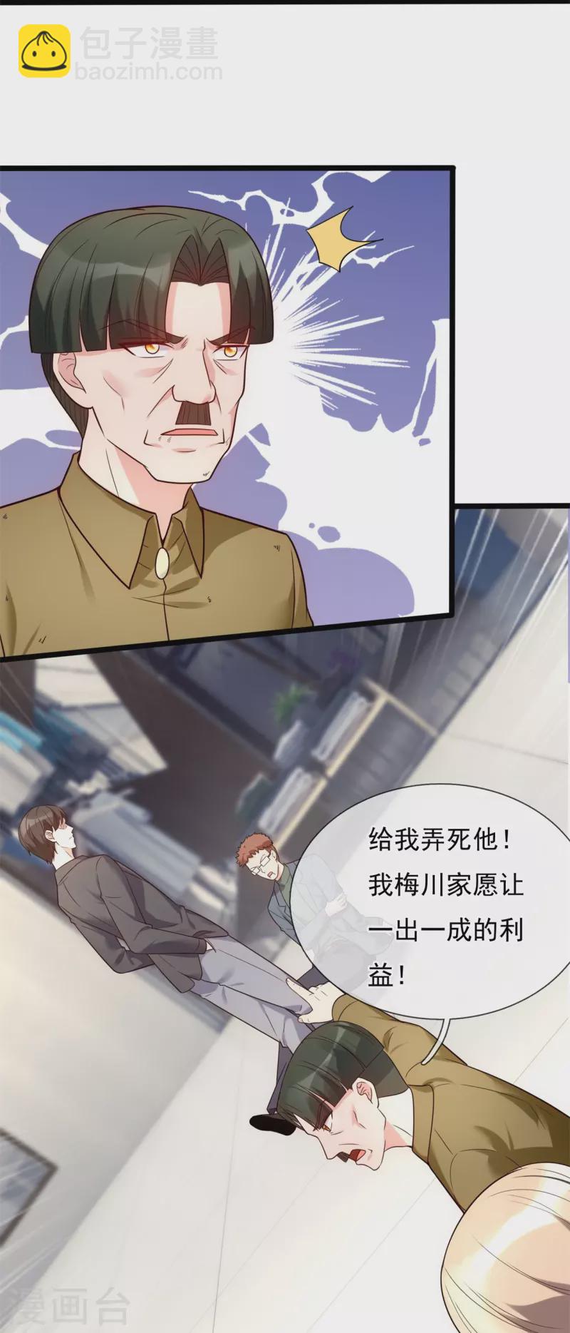 第189话 妥协-第195话