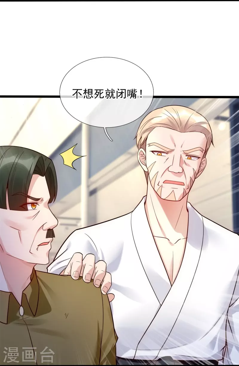 第189话 妥协-第195话