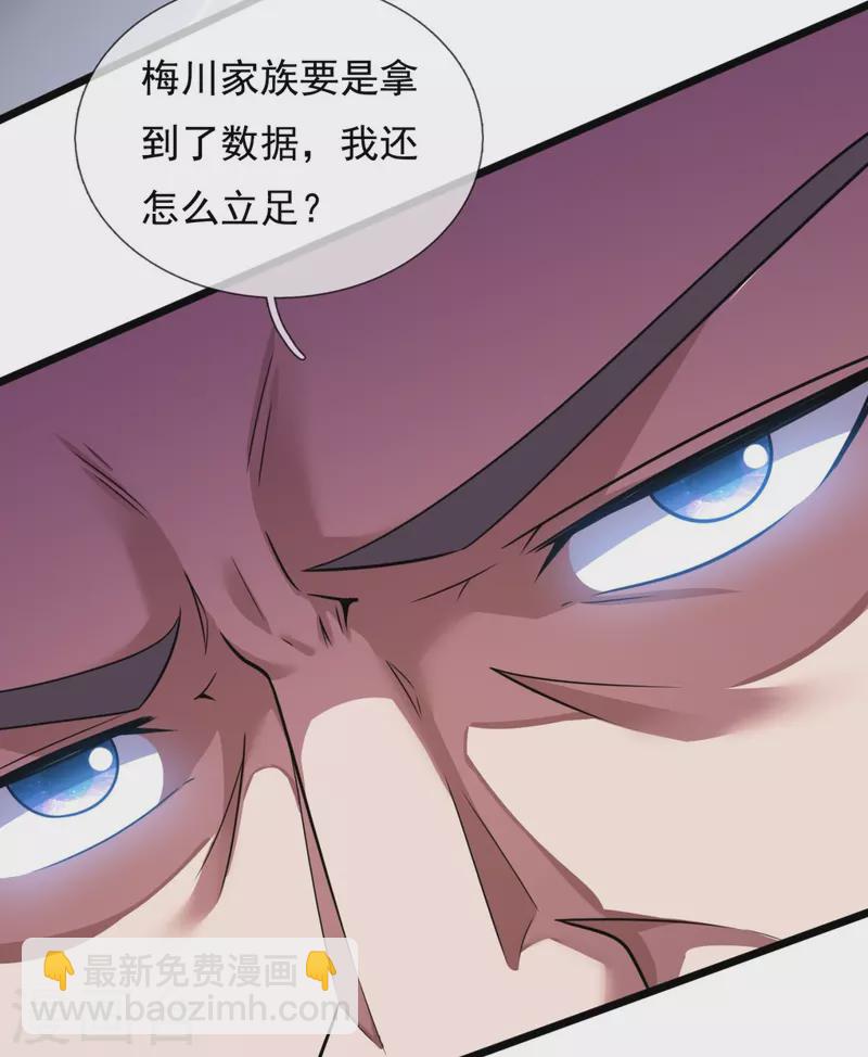 第191话 合作破裂-第197话