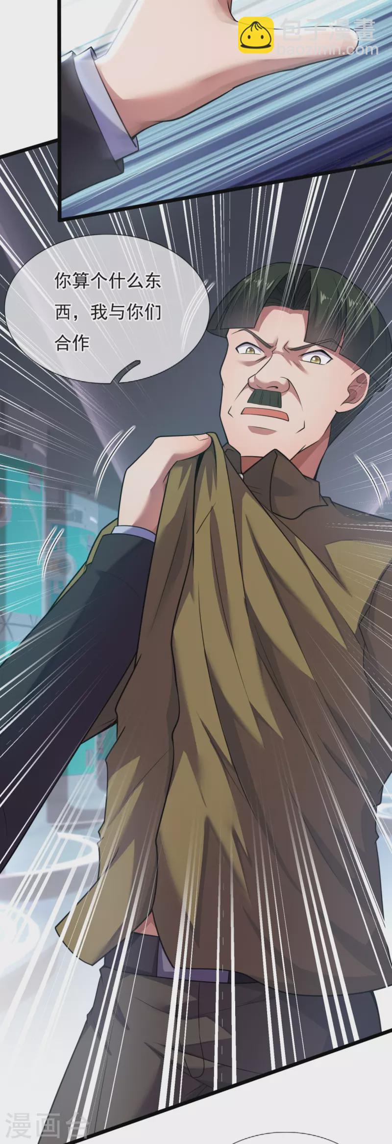 第191话 合作破裂-第197话