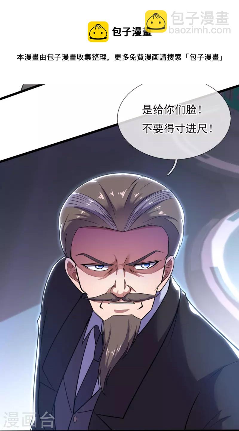 第191话 合作破裂-第197话