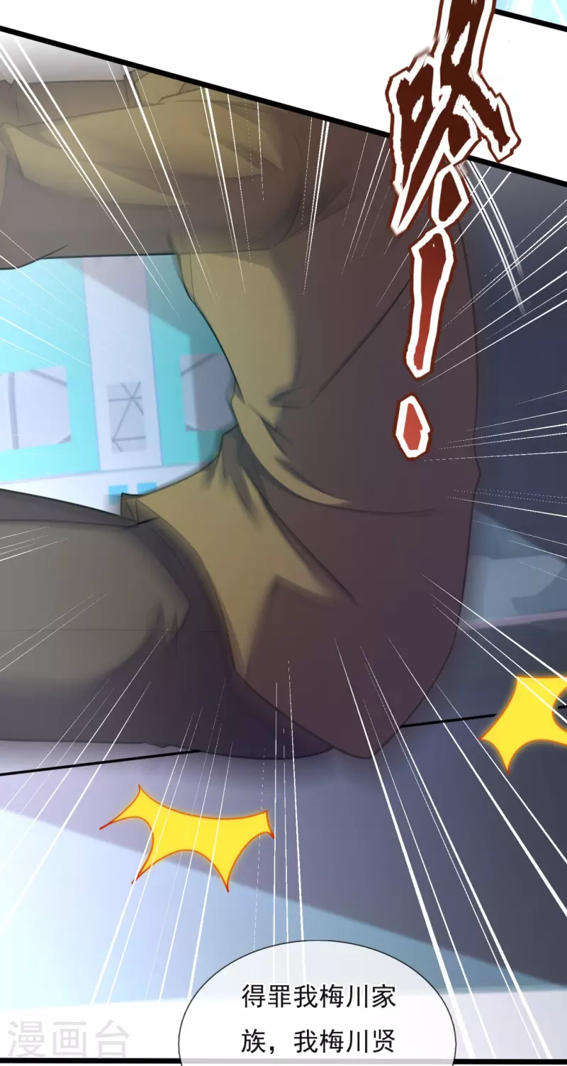 第191话 合作破裂-第197话