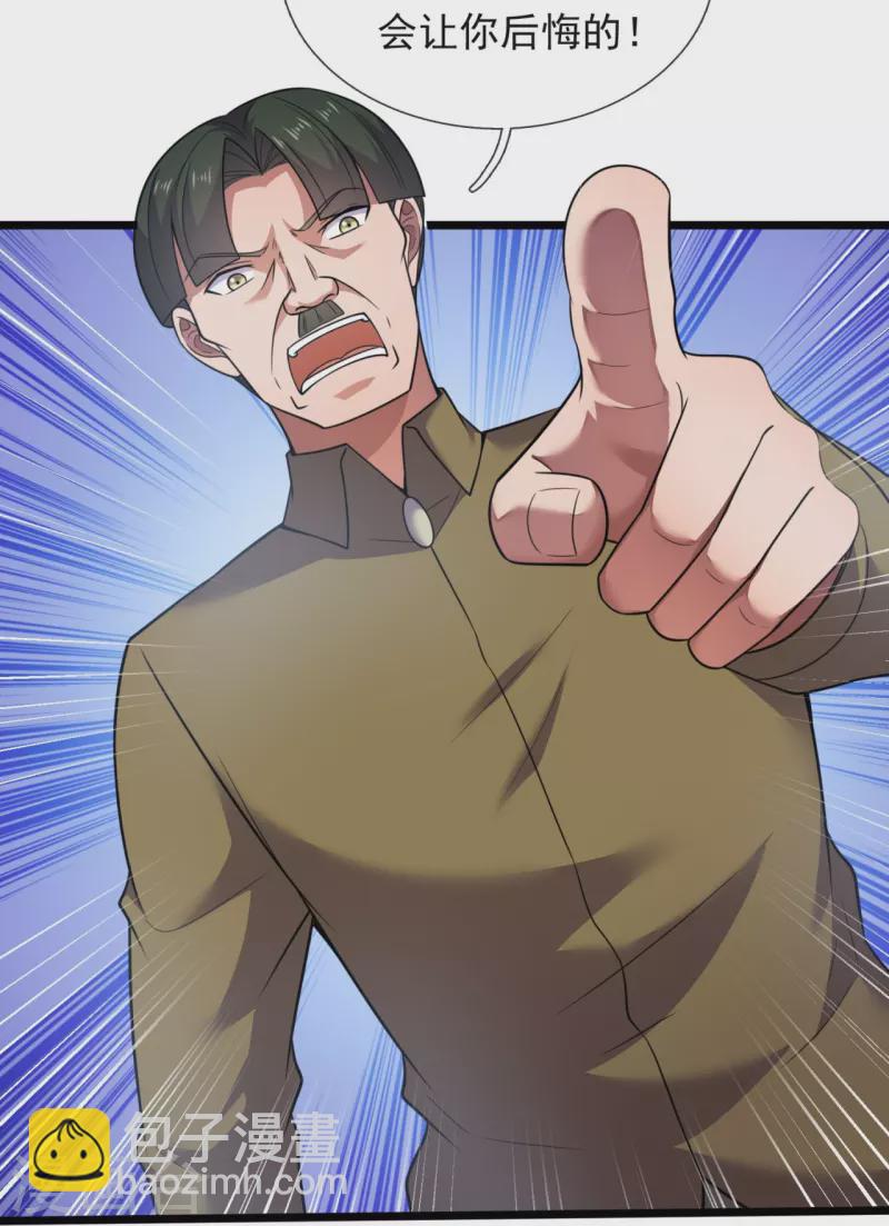第191话 合作破裂-第197话