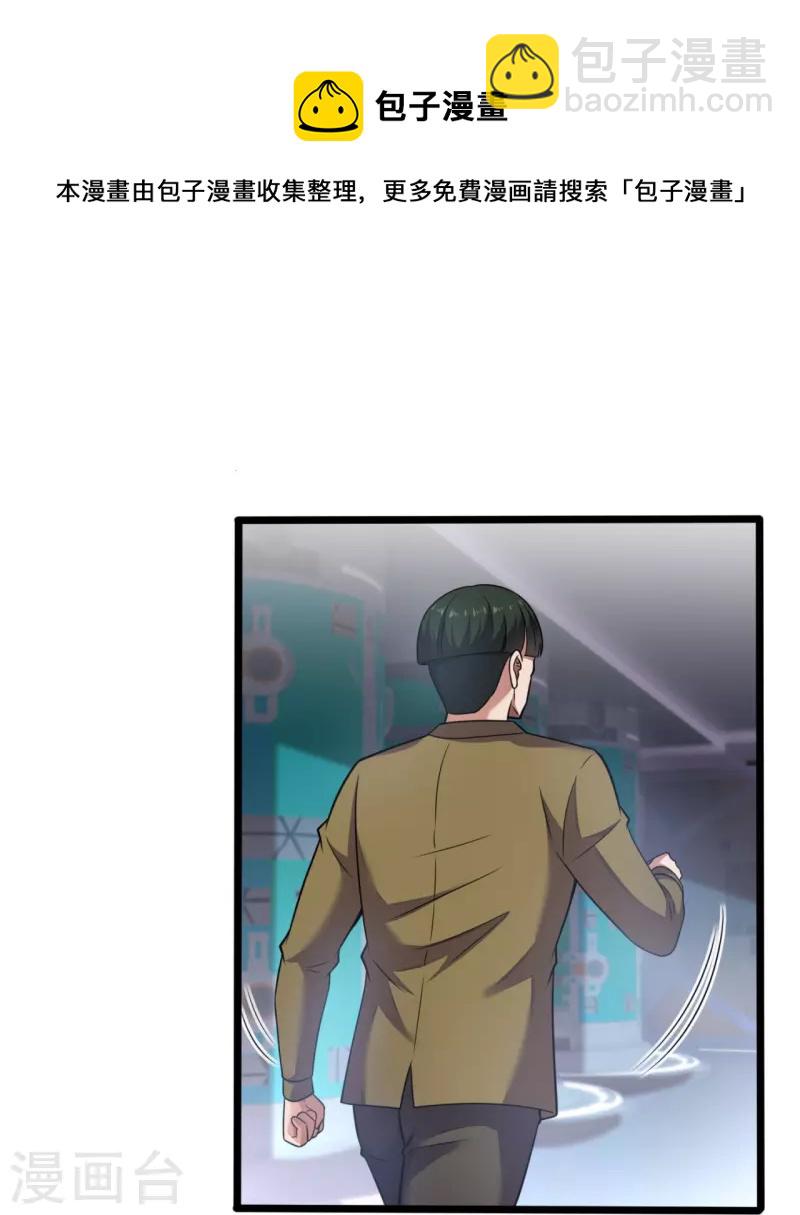 第191话 合作破裂-第197话