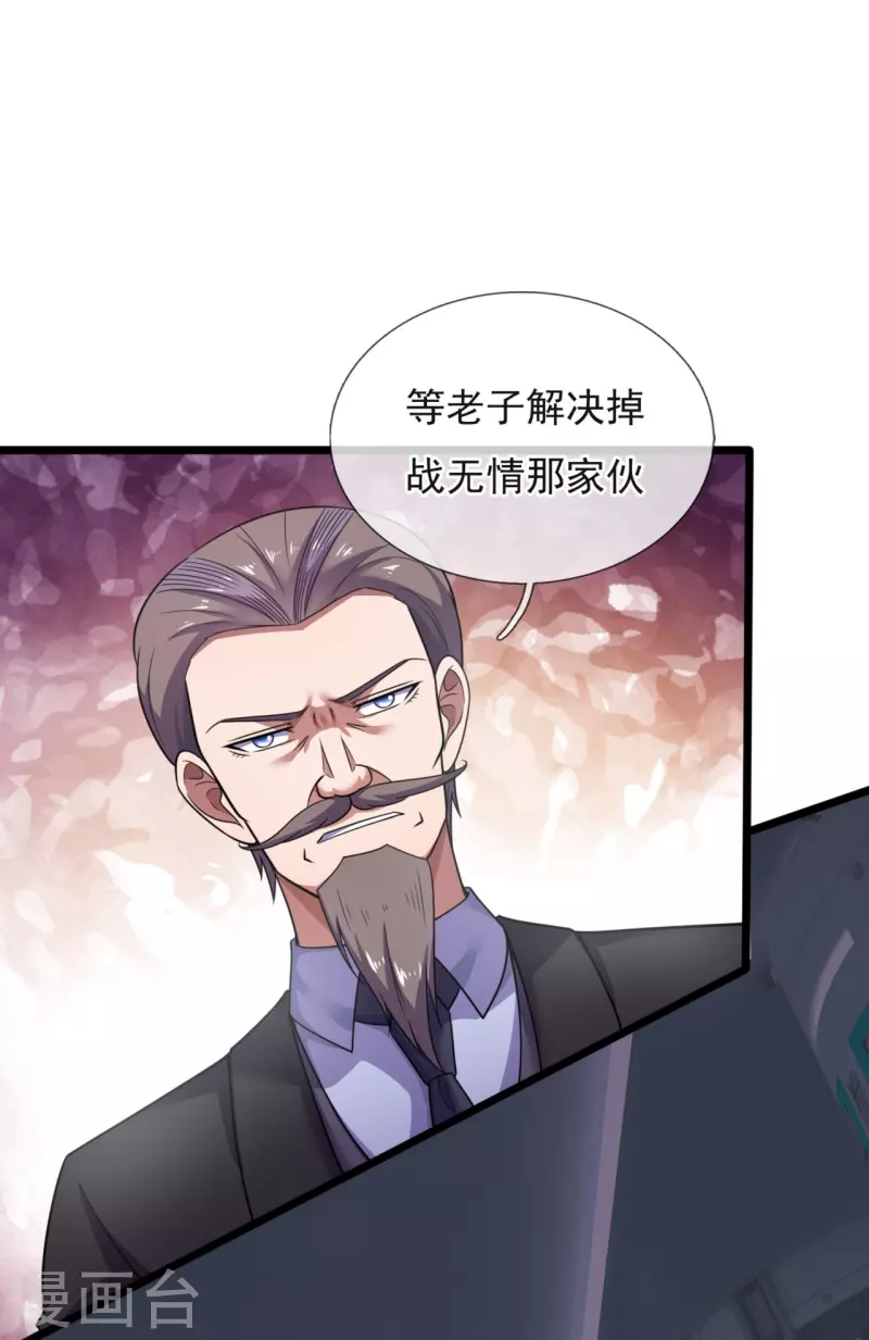 第191话 合作破裂-第197话