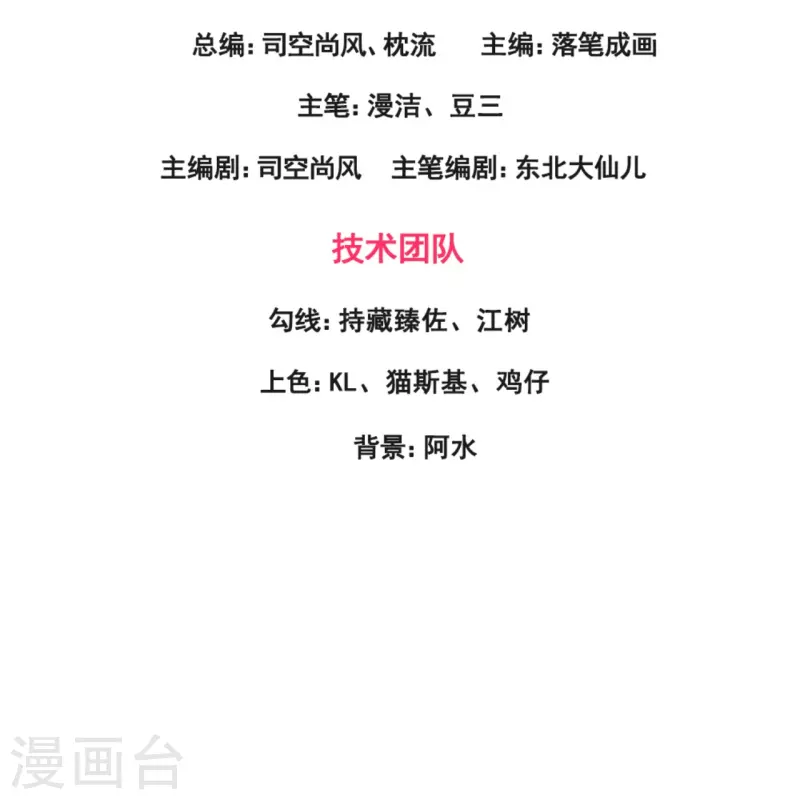 第191话 合作破裂-第197话