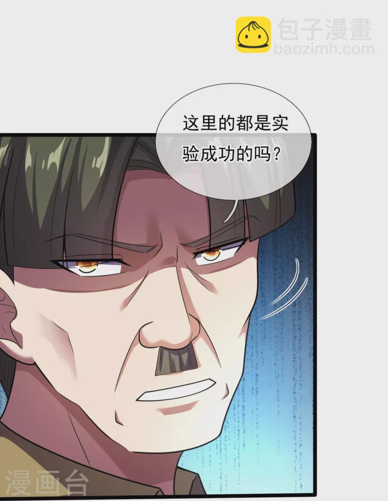 第191话 合作破裂-第197话