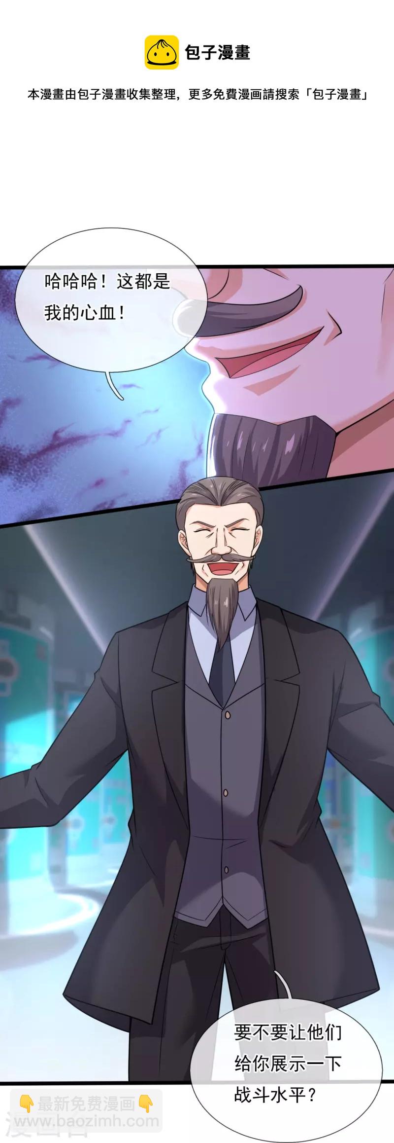 第191话 合作破裂-第197话