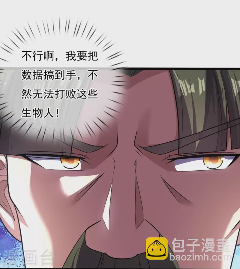第191话 合作破裂-第197话