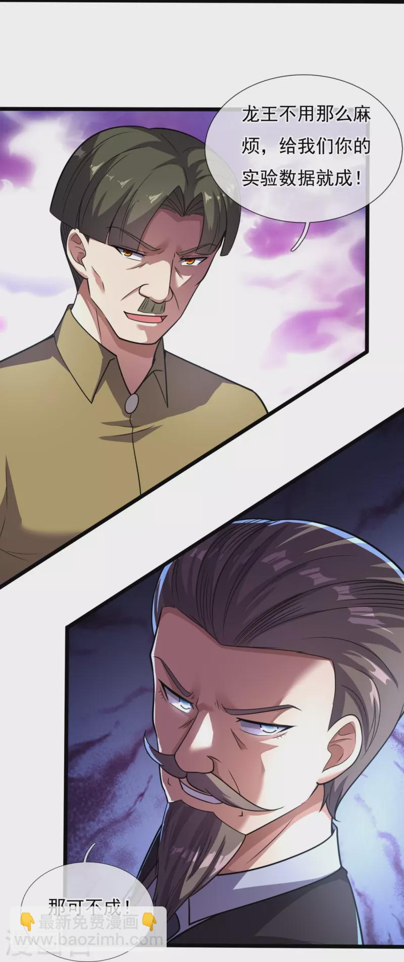 第191话 合作破裂-第197话