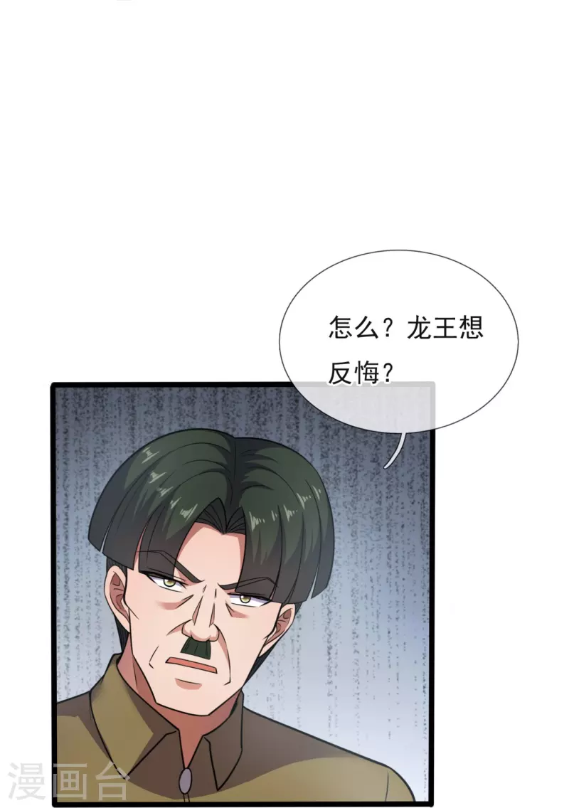 第191话 合作破裂-第197话