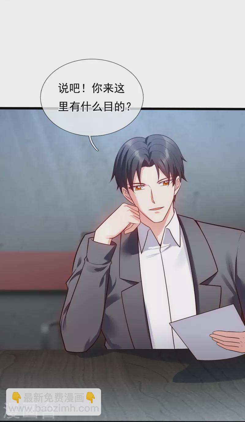 第193话 间谍-第199话