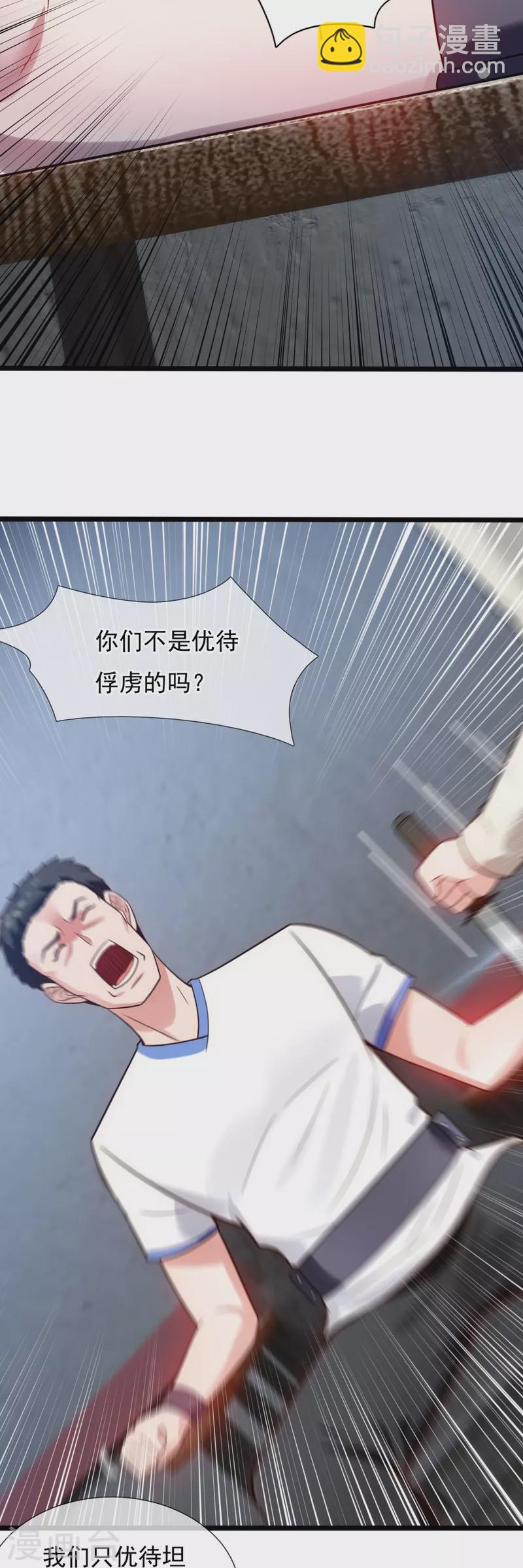 第193话 间谍-第199话