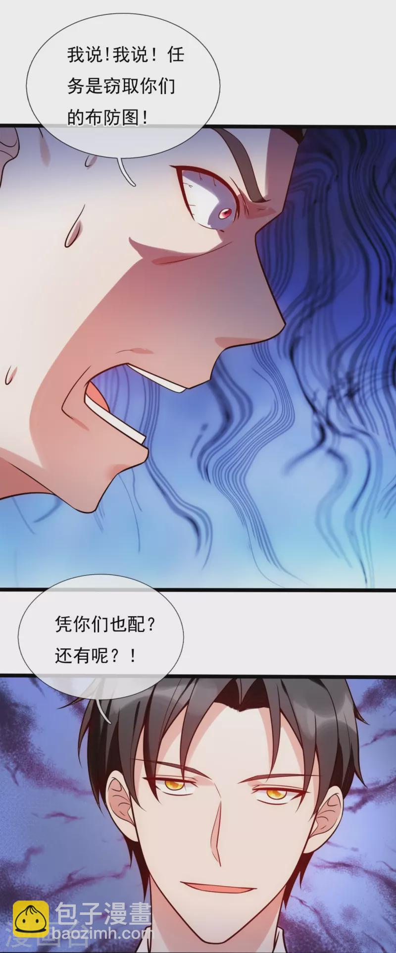 第193话 间谍-第199话