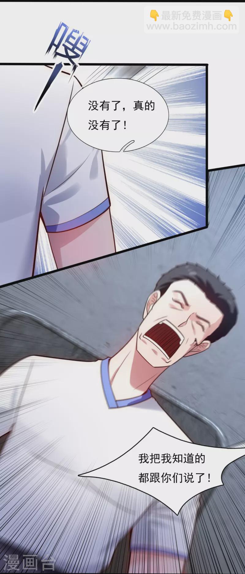 第193话 间谍-第199话