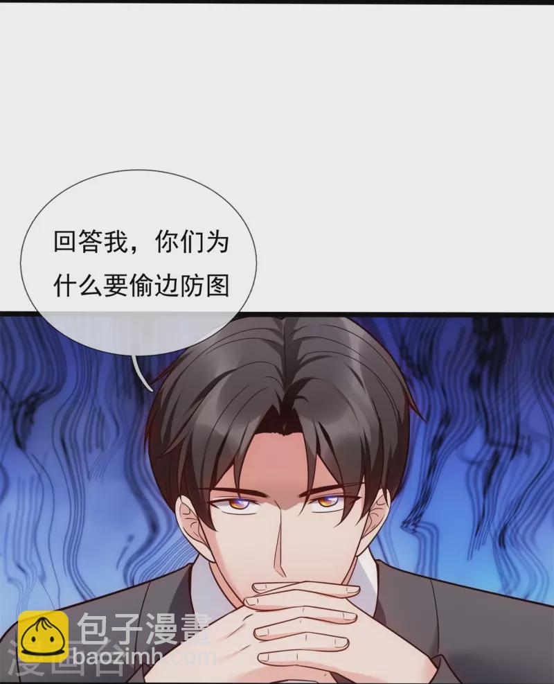 第193话 间谍-第199话