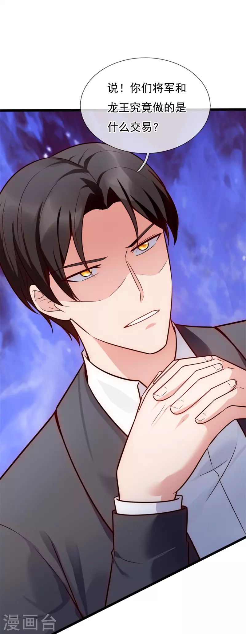 第193话 间谍-第199话
