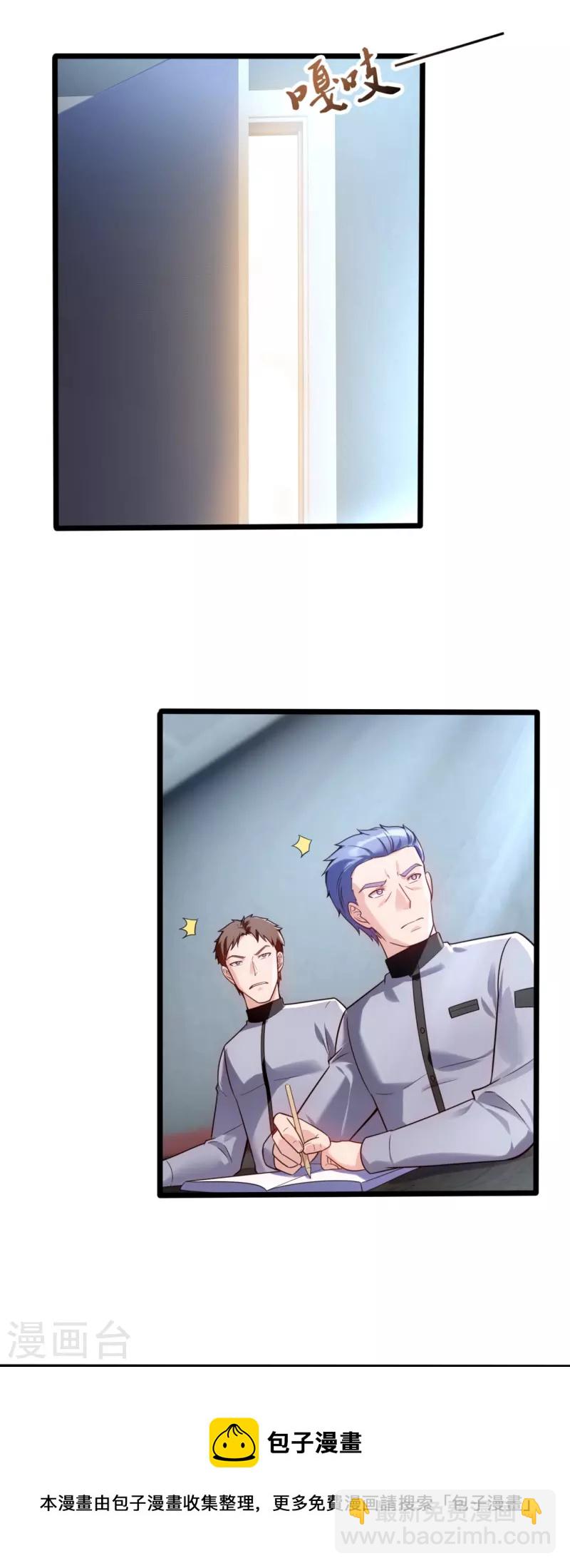 第193话 间谍-第199话