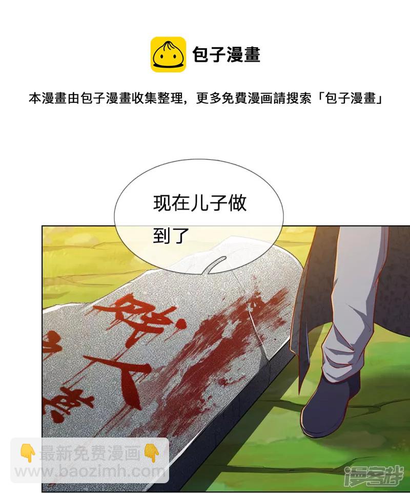 第2话 黄金坟墓-第3话