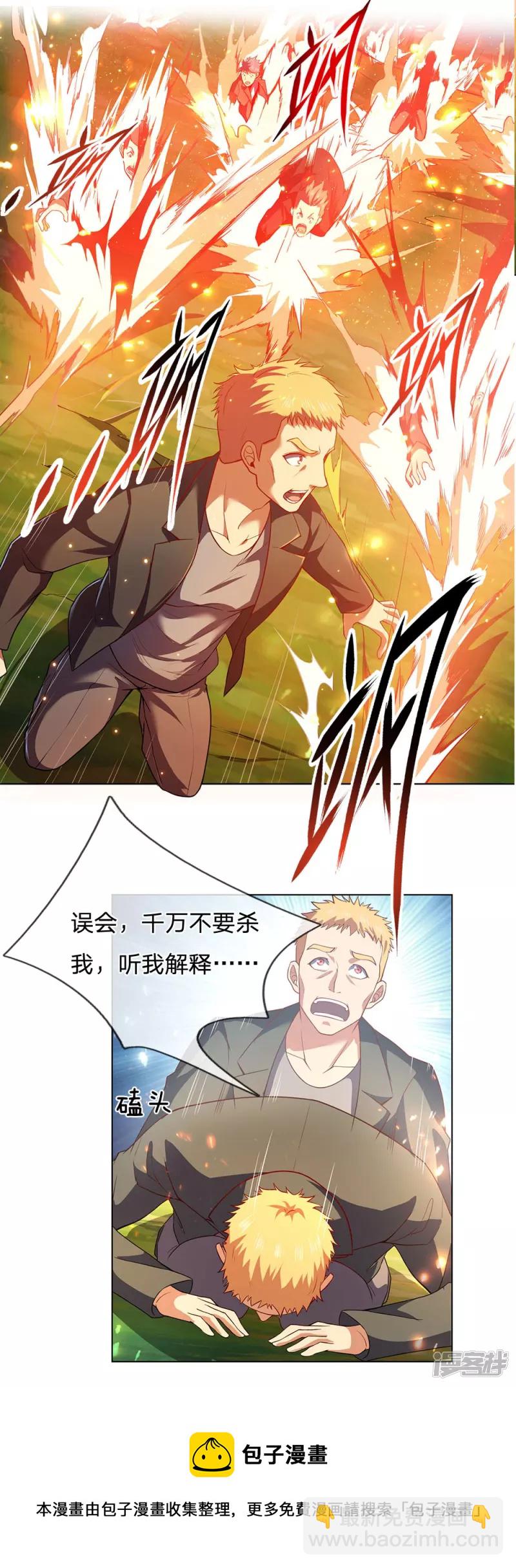 第2话 黄金坟墓-第3话