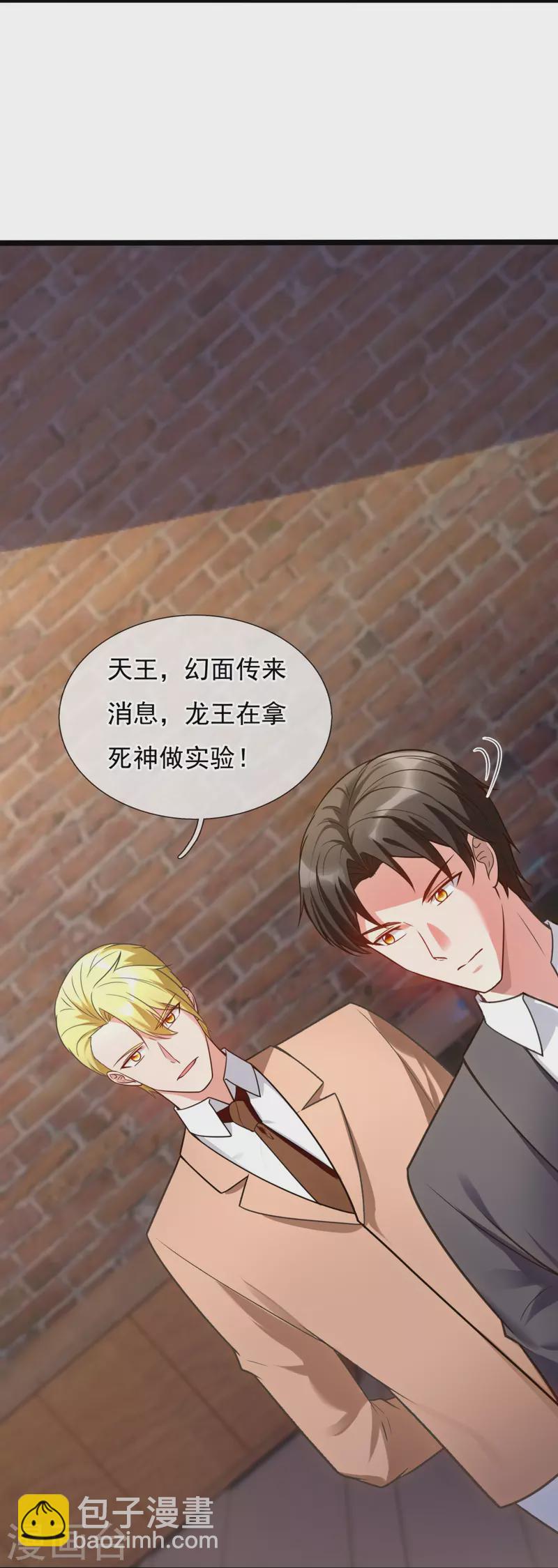 第195话 直捣实验室-第201话