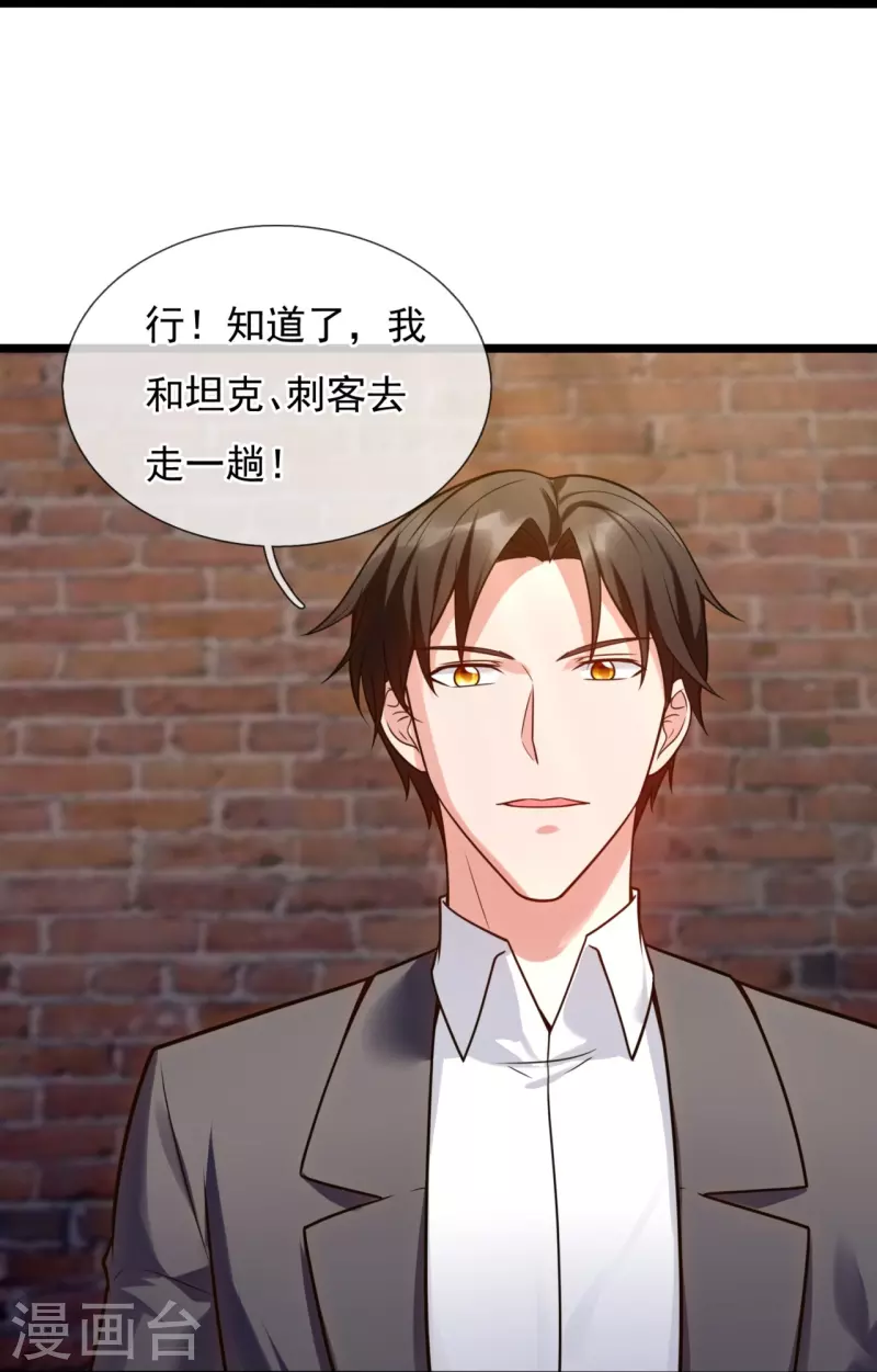 第195话 直捣实验室-第201话