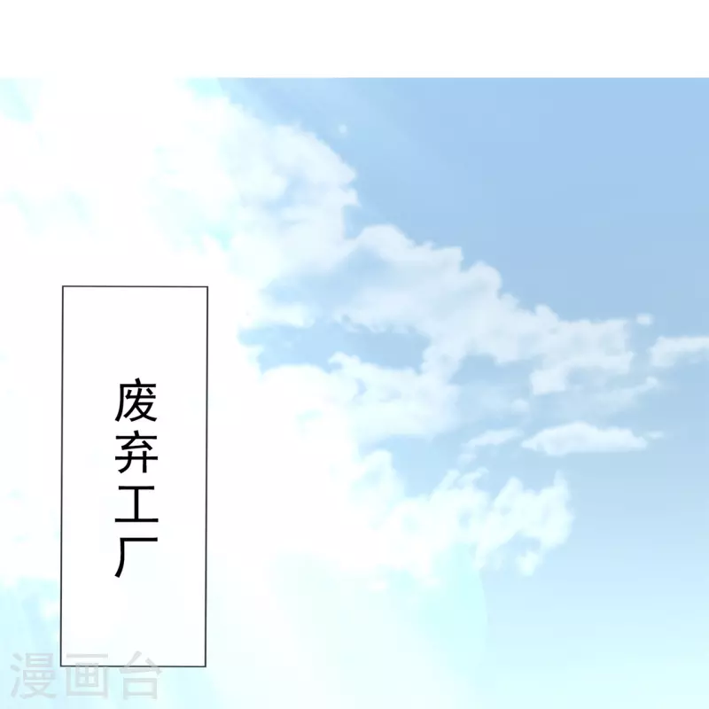 第195话 直捣实验室-第201话
