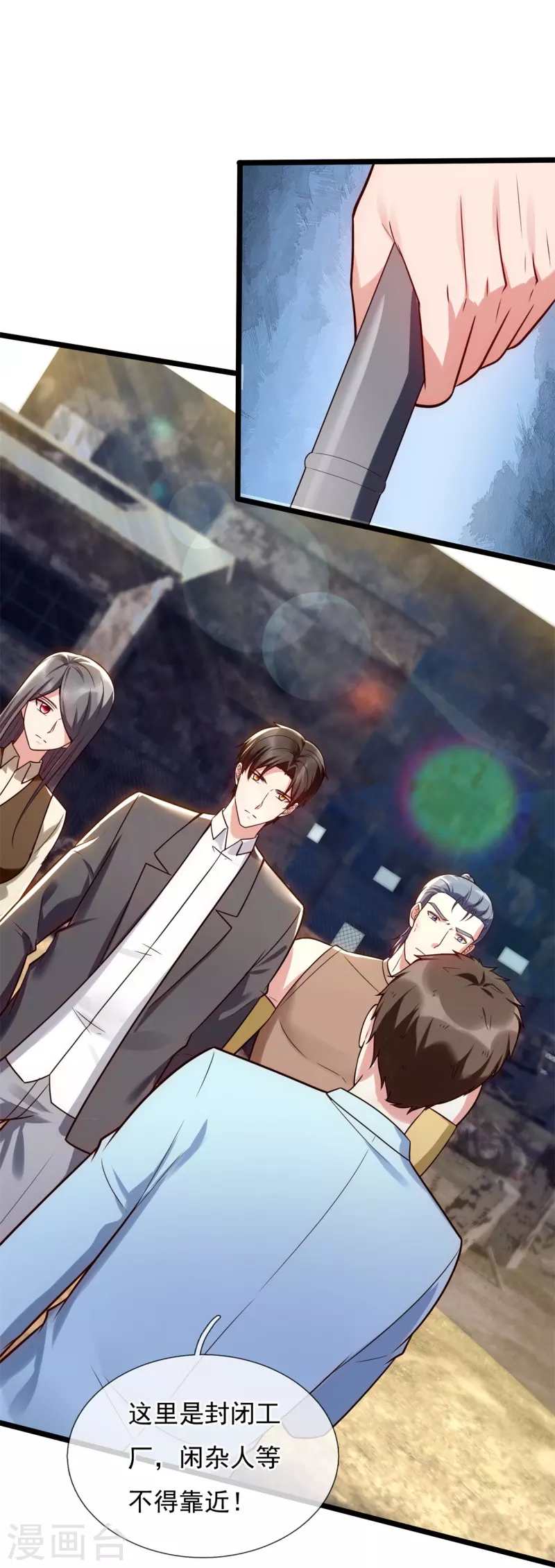第195话 直捣实验室-第201话