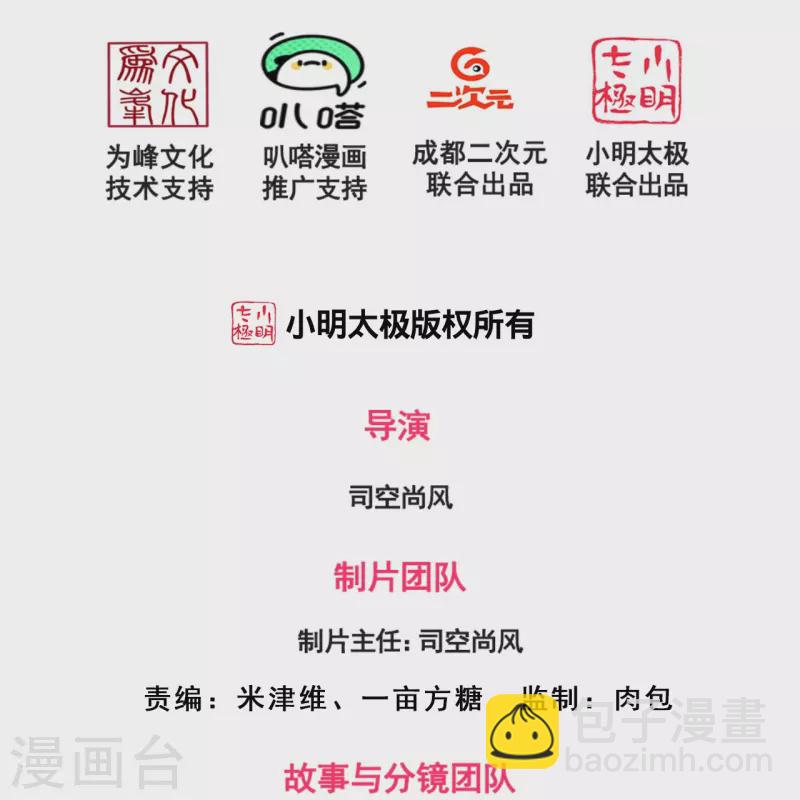 第195话 直捣实验室-第201话