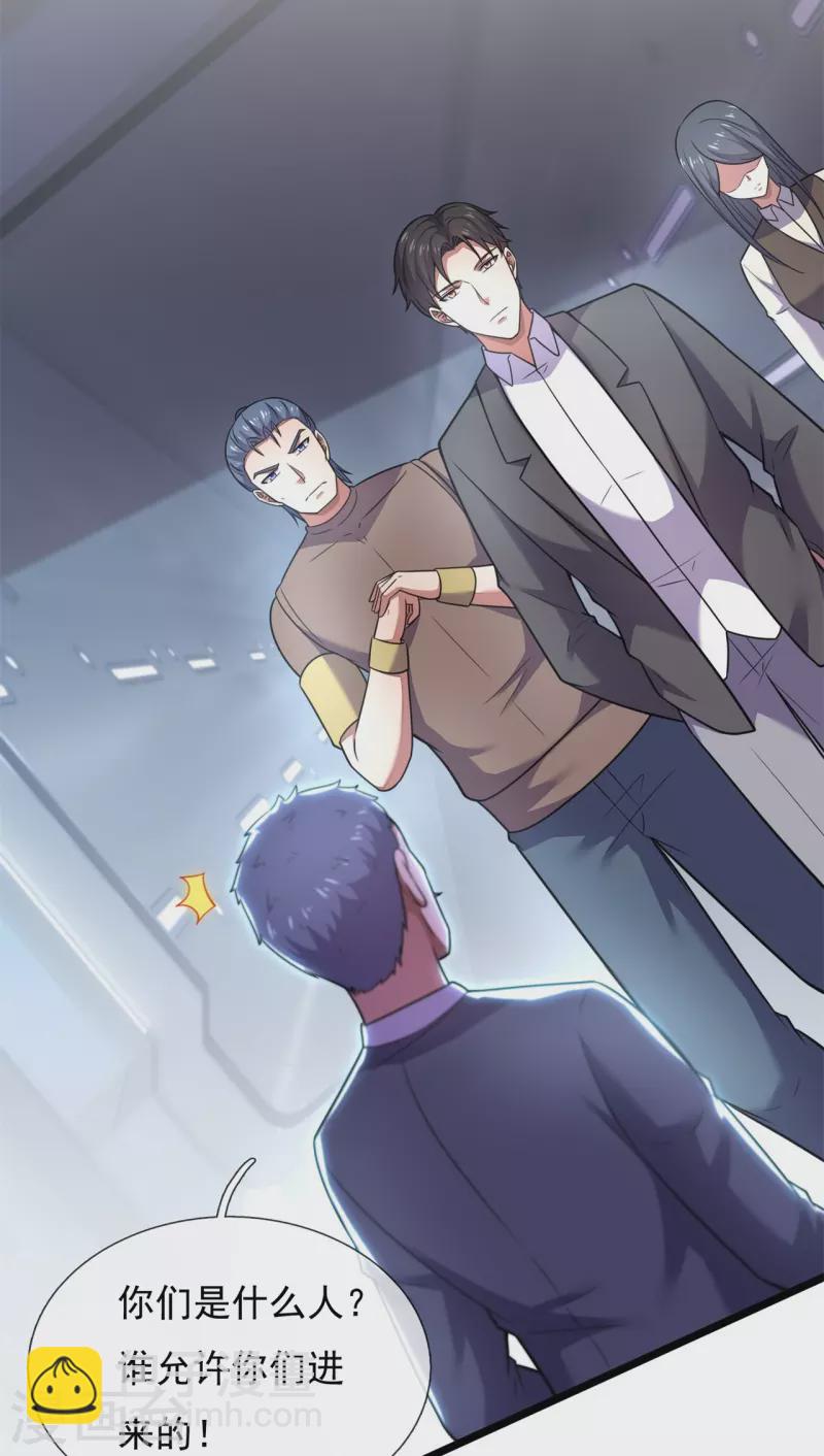 第195话 直捣实验室-第201话