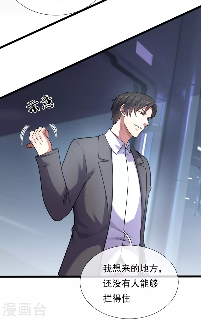 第195话 直捣实验室-第201话