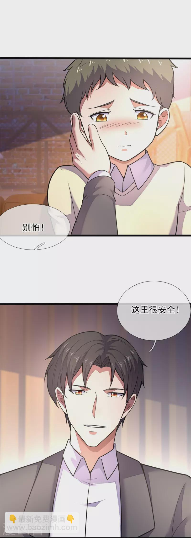 第195话 直捣实验室-第201话