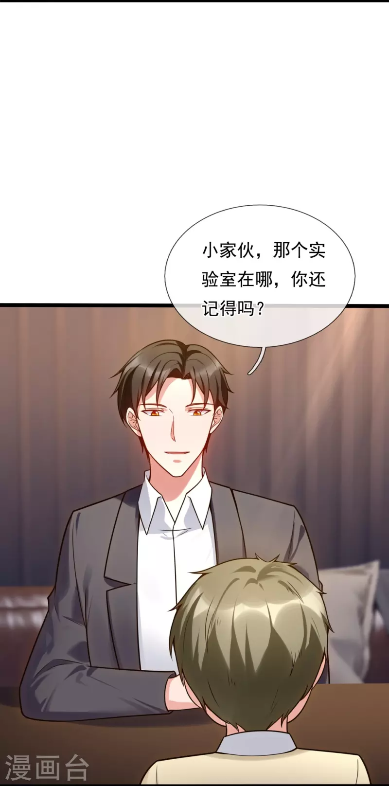 第195话 直捣实验室-第201话