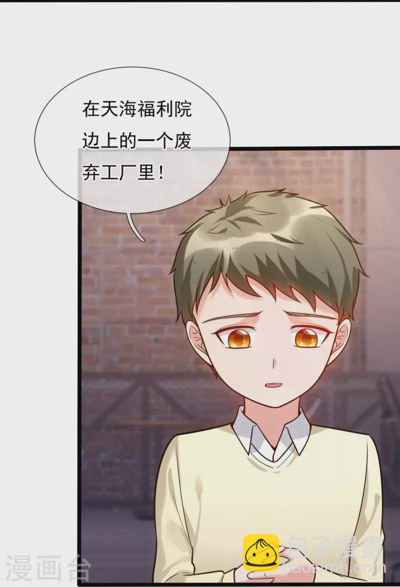 第195话 直捣实验室-第201话