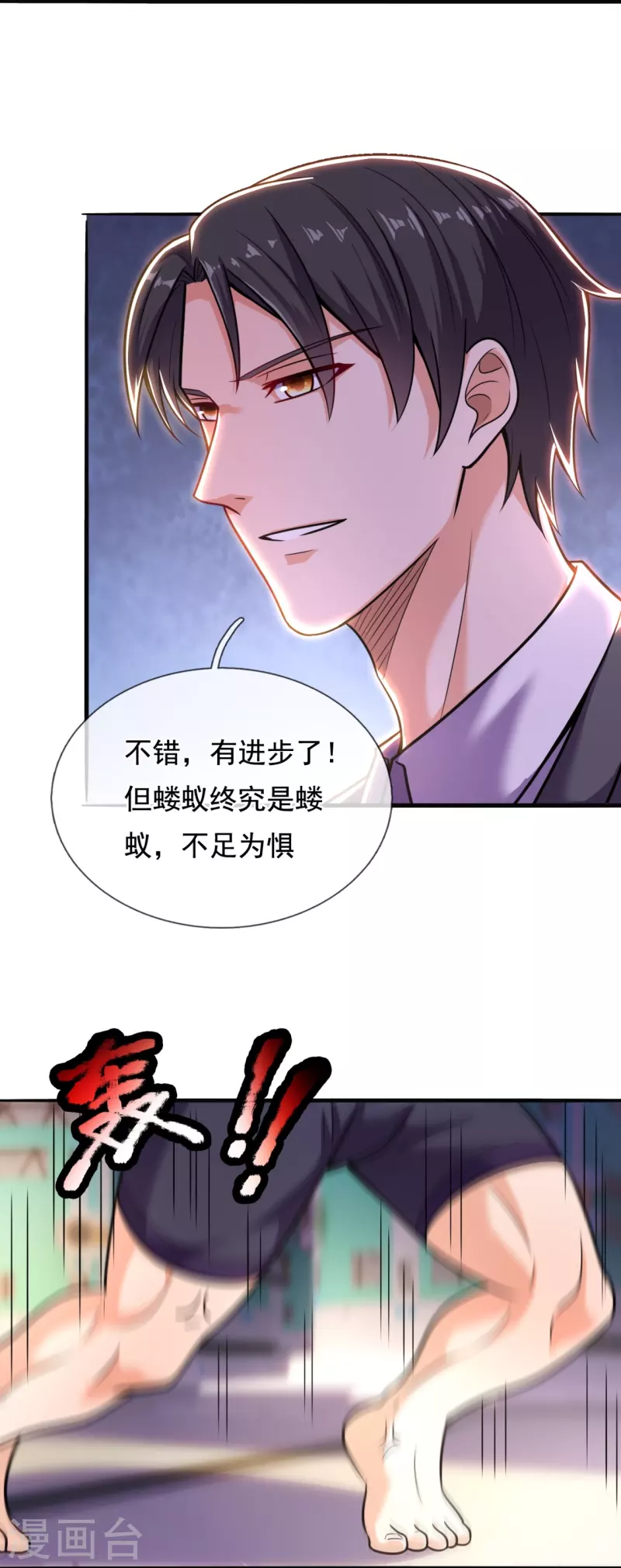 第197话 决战开始-第203话