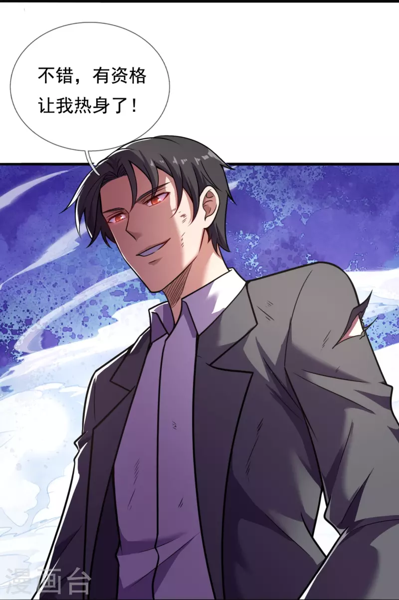 第197话 决战开始-第203话