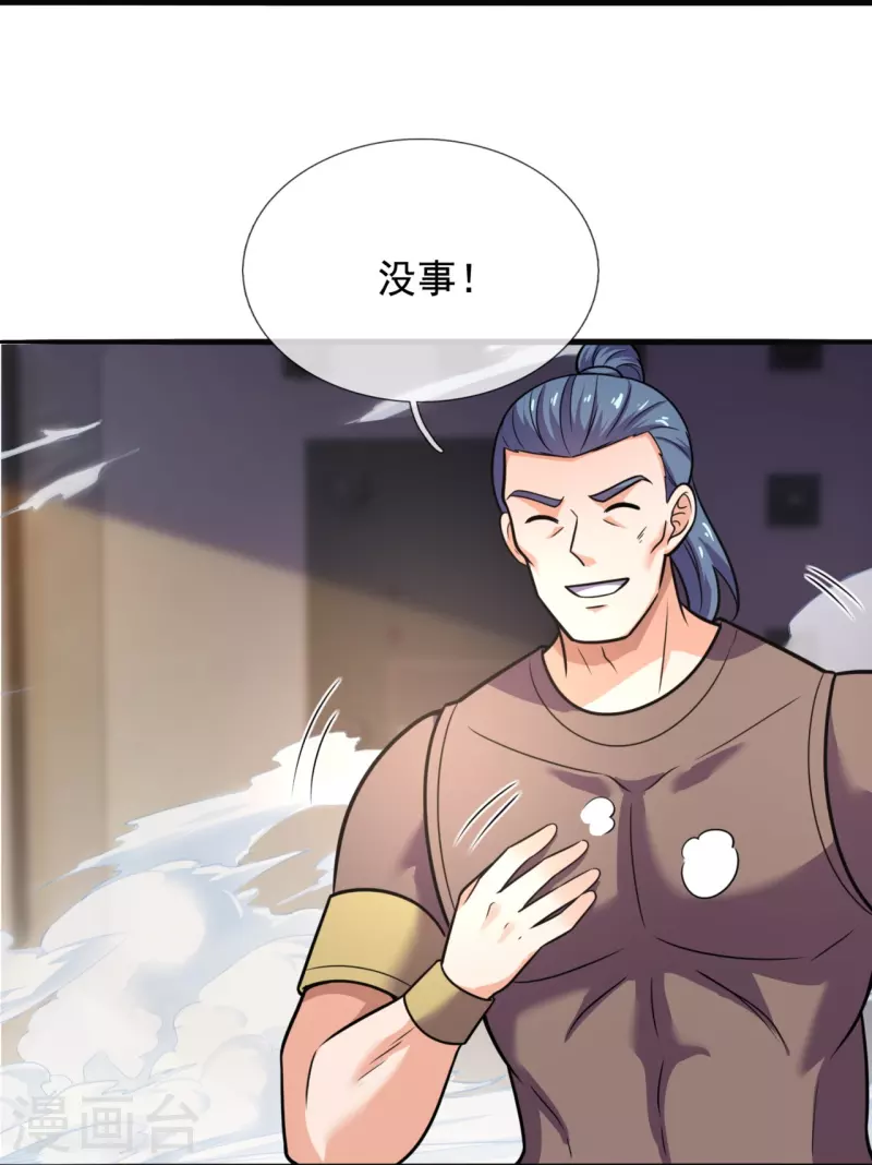第197话 决战开始-第203话